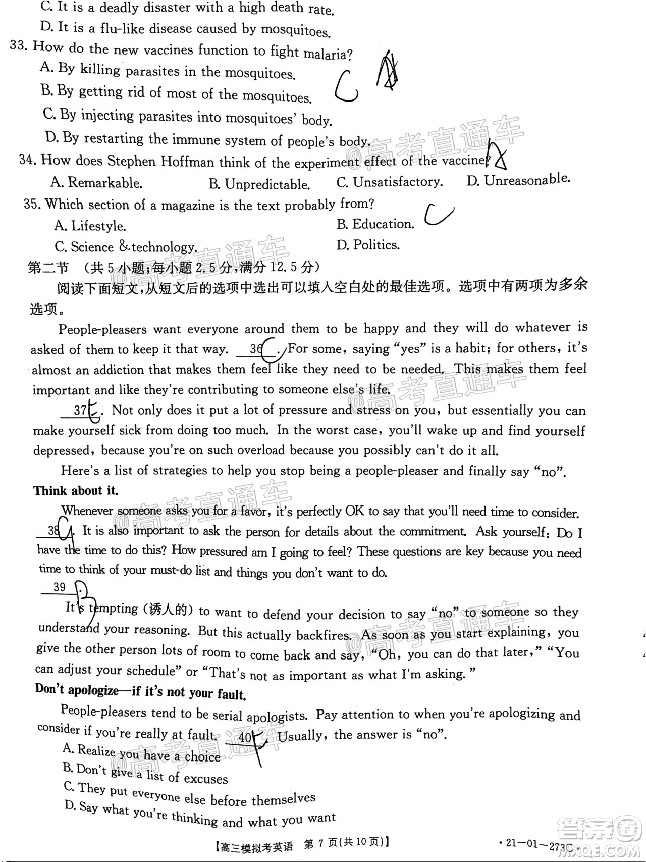 2021年福建金太陽高三2月聯(lián)考英語試題及答案