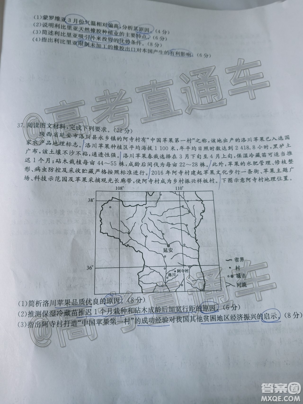 九師聯(lián)盟2020-2021學(xué)年高三2月質(zhì)量檢測文科綜合試題及答案