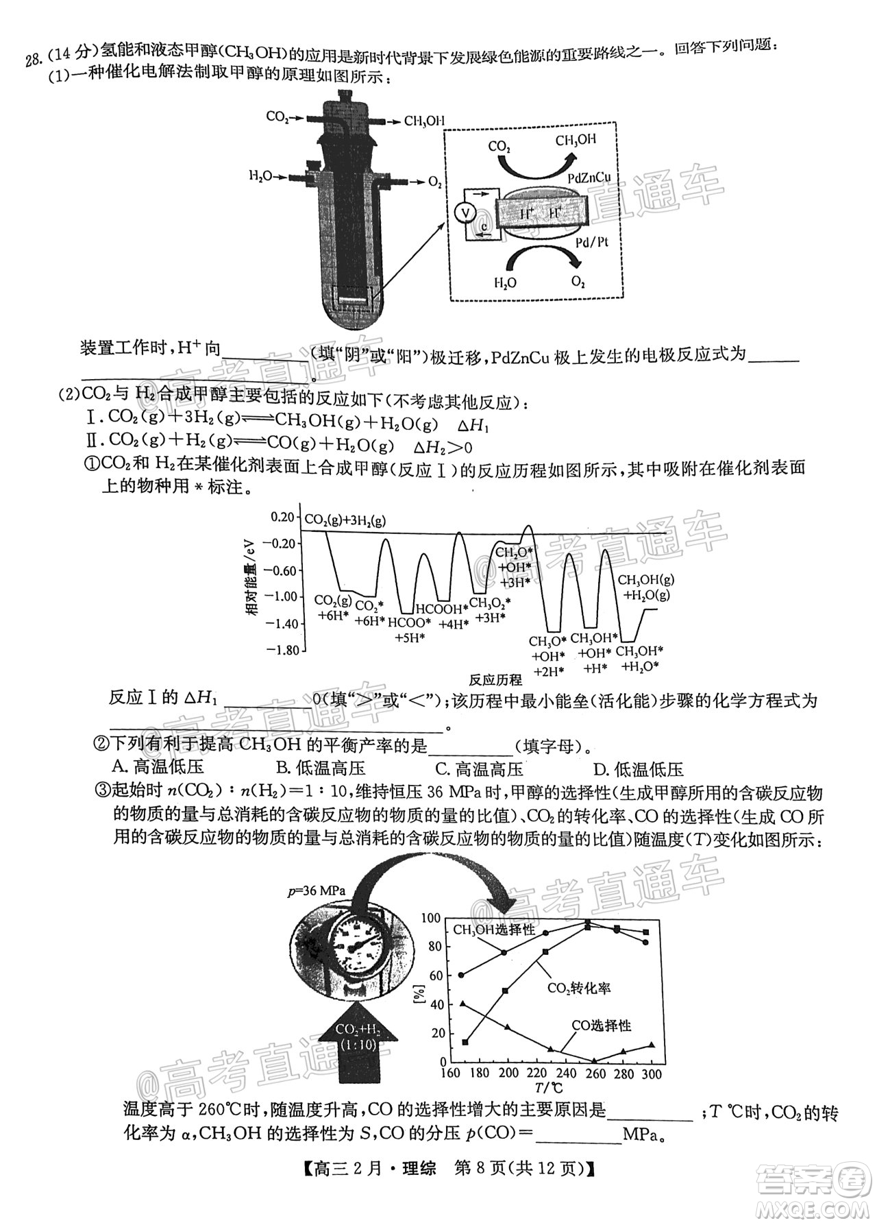 九師聯(lián)盟2020-2021學(xué)年高三2月質(zhì)量檢測理科綜合試題及答案