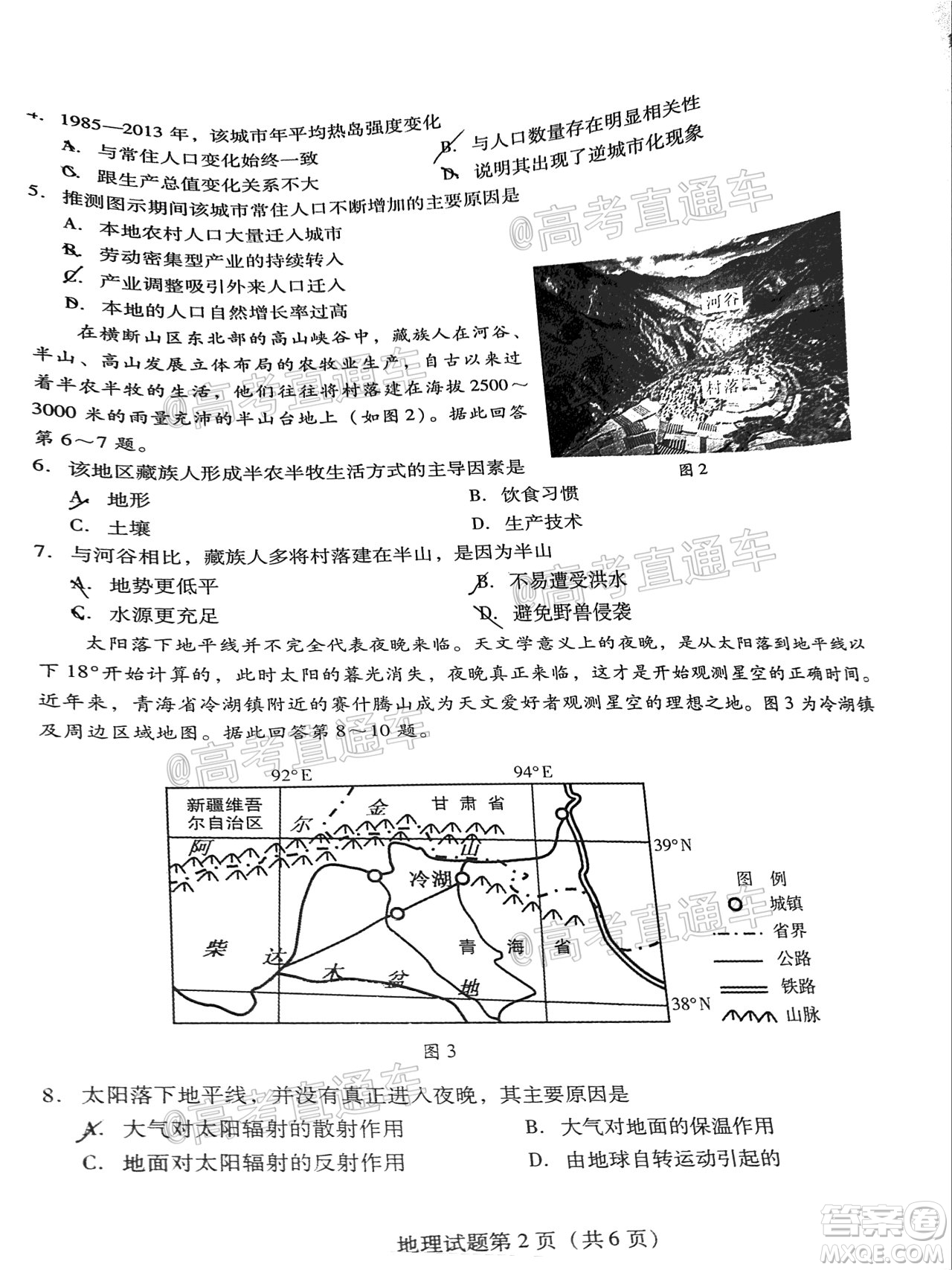 揭陽市2020-2021學年度高中三年級教學質(zhì)量測試地理試題及答案