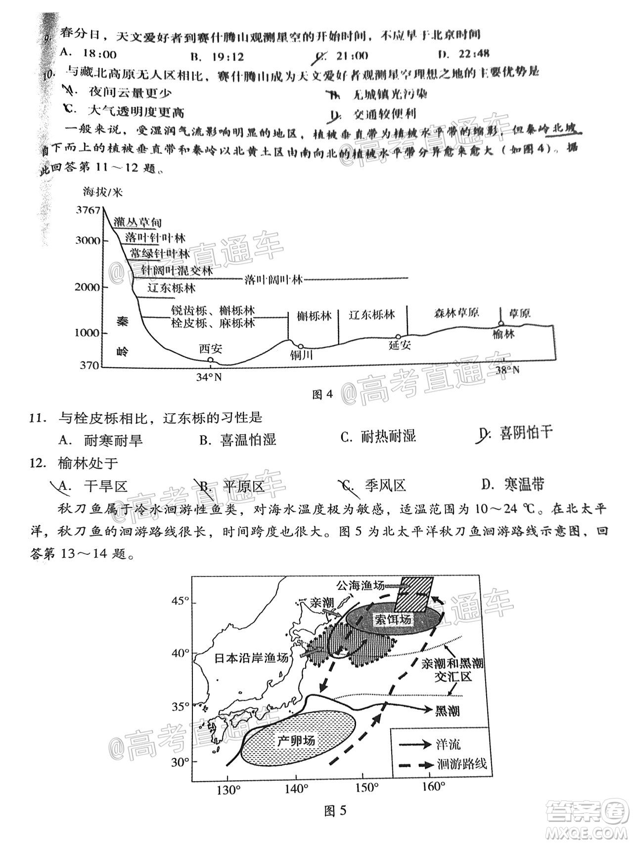 揭陽市2020-2021學年度高中三年級教學質(zhì)量測試地理試題及答案