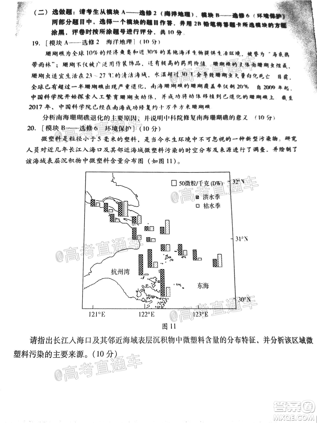 揭陽市2020-2021學年度高中三年級教學質(zhì)量測試地理試題及答案