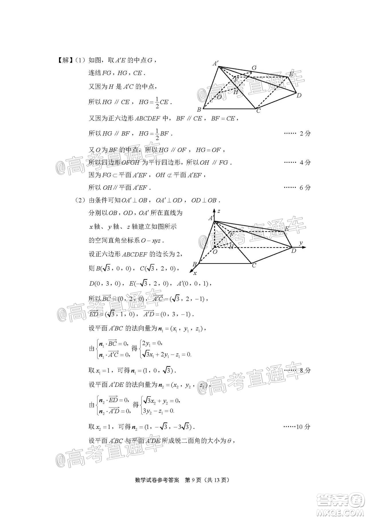 2021屆南通一模數(shù)學(xué)試題及答案