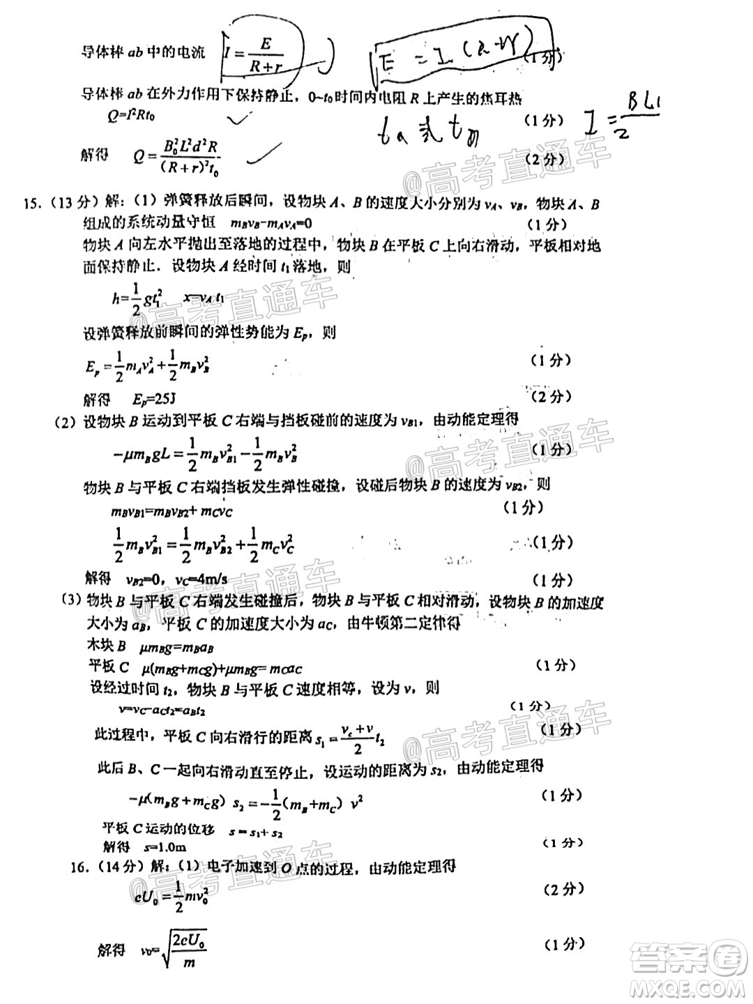 2021屆南通一模物理試題及答案