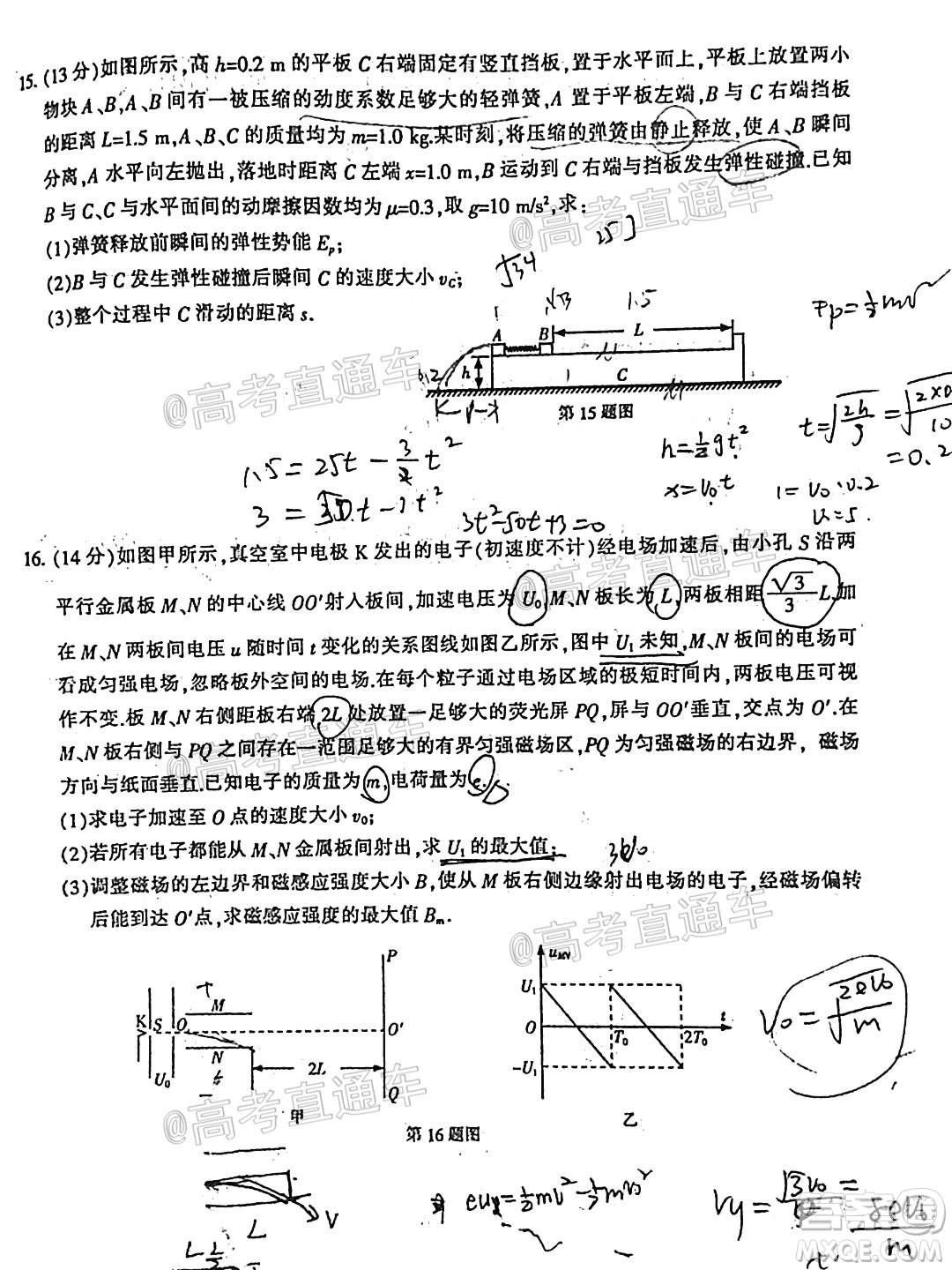 2021屆南通一模物理試題及答案