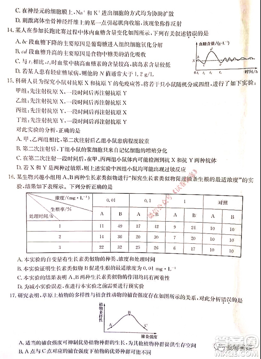 2021湖北九師聯(lián)盟高三新高考2月考試生物試題及答案