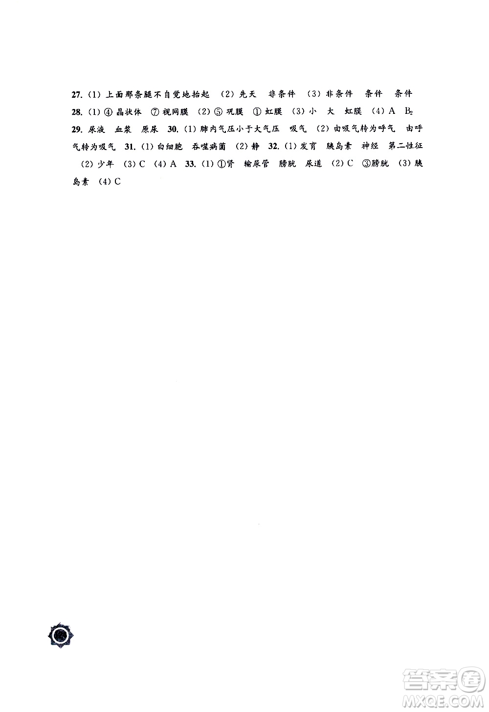 江蘇鳳凰教育出版社2021學(xué)習(xí)與評(píng)價(jià)七年級(jí)下冊(cè)生物學(xué)蘇教版答案