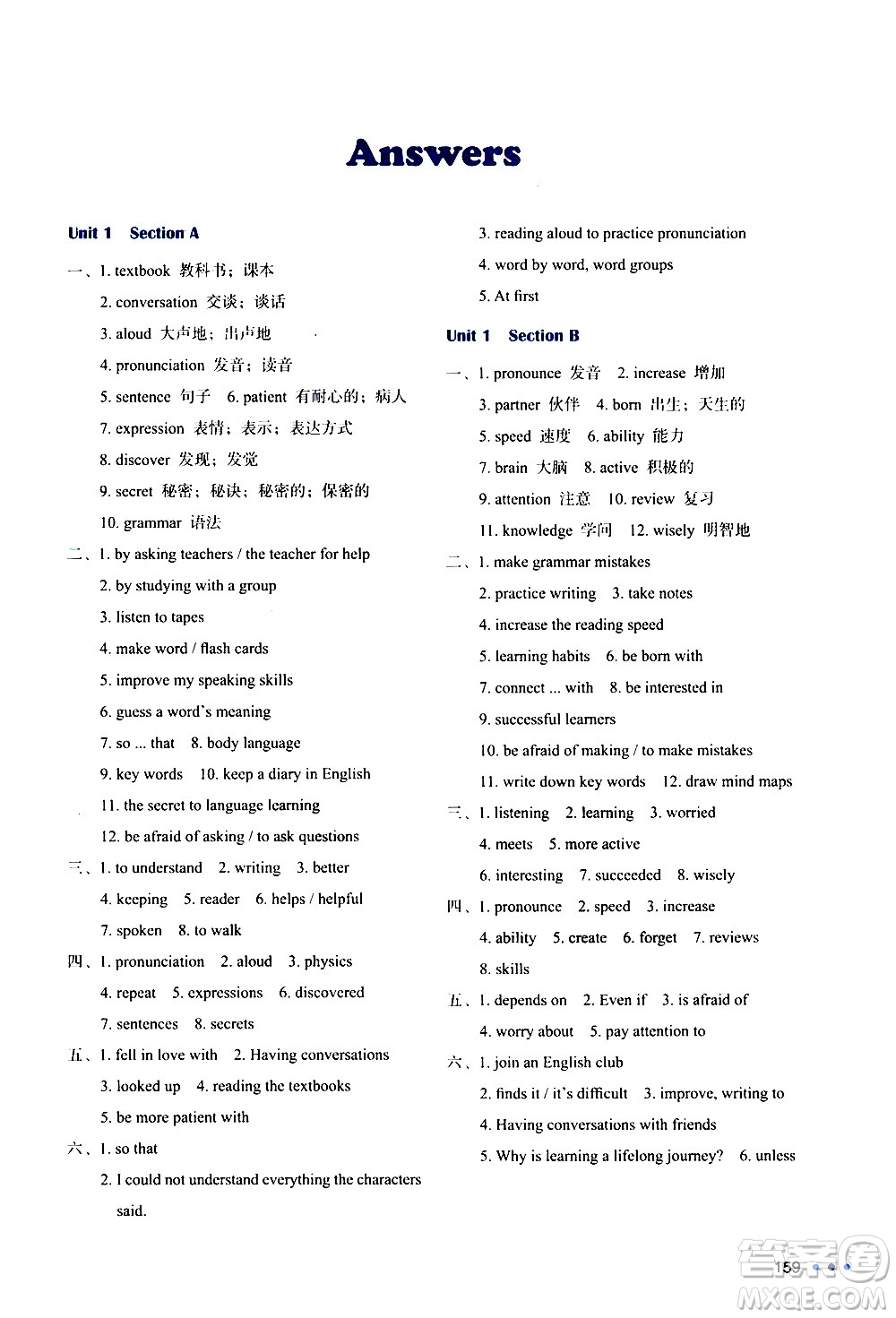 浙江教育出版社2021年核心素養(yǎng)天天練新目標(biāo)英語(yǔ)詞匯學(xué)習(xí)與檢測(cè)九年級(jí)全一冊(cè)通用版答案