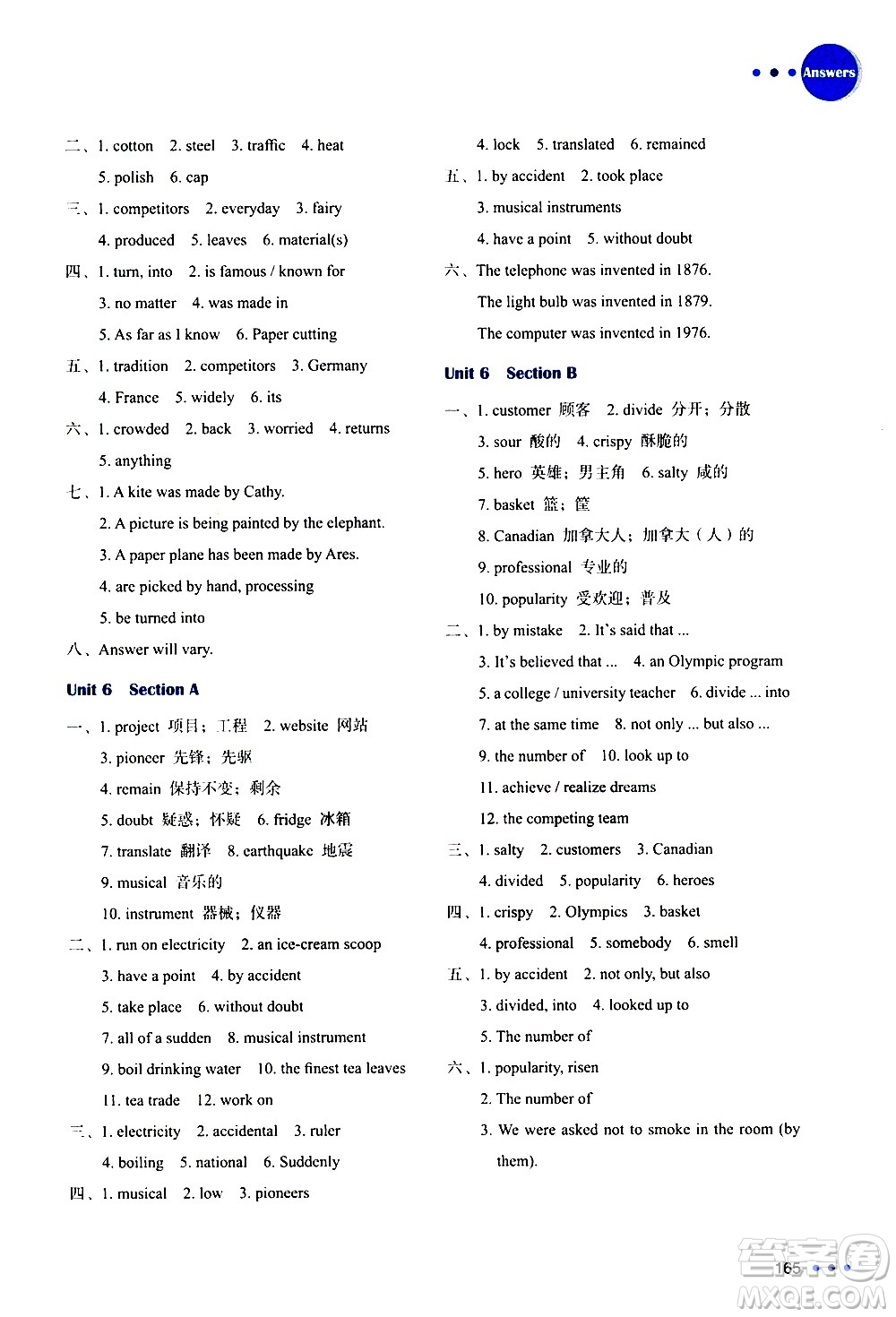 浙江教育出版社2021年核心素養(yǎng)天天練新目標(biāo)英語(yǔ)詞匯學(xué)習(xí)與檢測(cè)九年級(jí)全一冊(cè)通用版答案