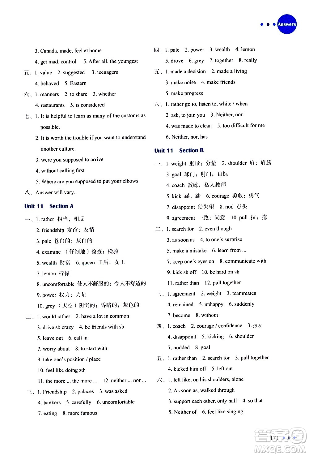 浙江教育出版社2021年核心素養(yǎng)天天練新目標(biāo)英語(yǔ)詞匯學(xué)習(xí)與檢測(cè)九年級(jí)全一冊(cè)通用版答案