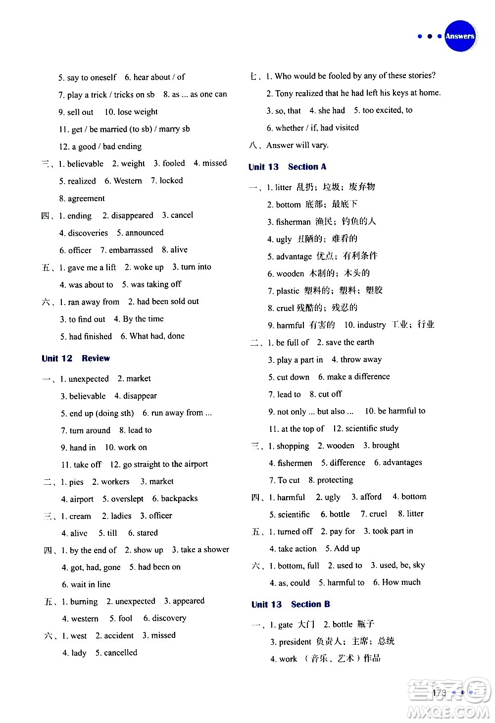 浙江教育出版社2021年核心素養(yǎng)天天練新目標(biāo)英語(yǔ)詞匯學(xué)習(xí)與檢測(cè)九年級(jí)全一冊(cè)通用版答案