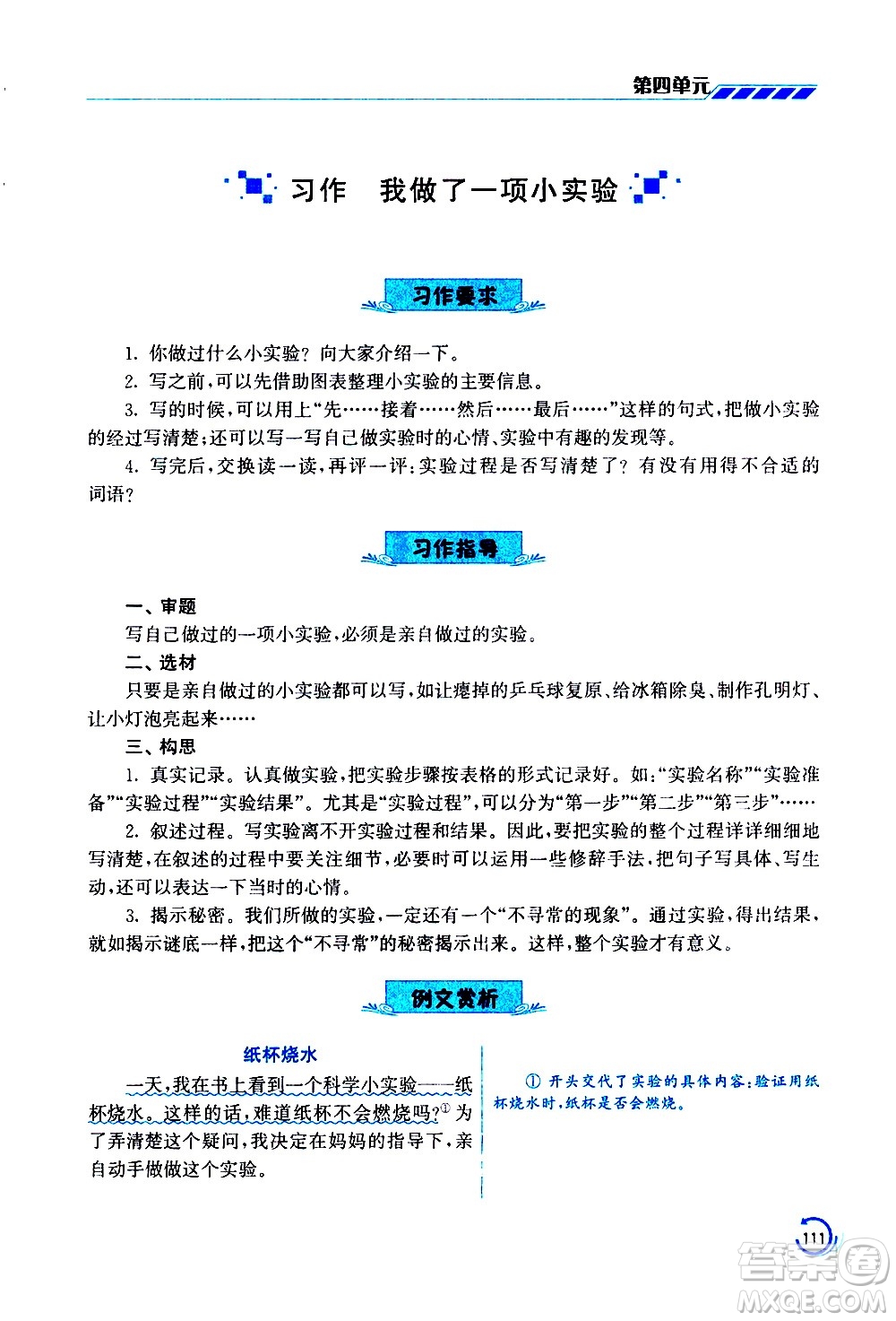 江蘇鳳凰美術(shù)出版社2021小學(xué)語文學(xué)霸三年級下冊全國版答案