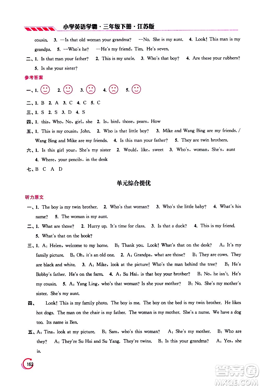 江蘇鳳凰美術出版社2021小學英語學霸三年級下冊江蘇版答案