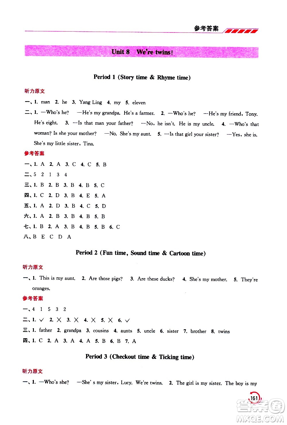 江蘇鳳凰美術出版社2021小學英語學霸三年級下冊江蘇版答案