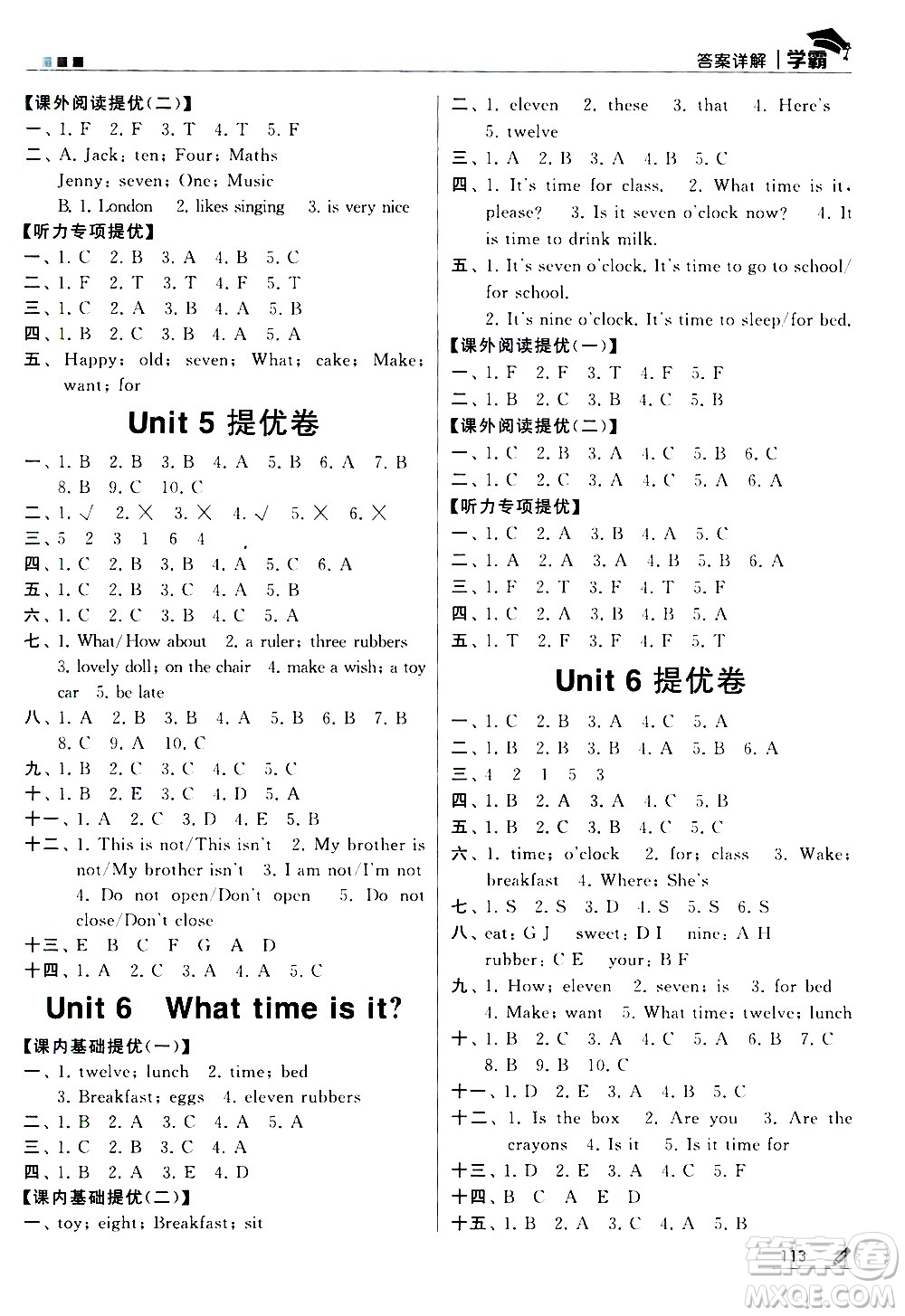 甘肅少年兒童出版社2021春經(jīng)綸學(xué)典學(xué)霸英語三年級下江蘇版答案