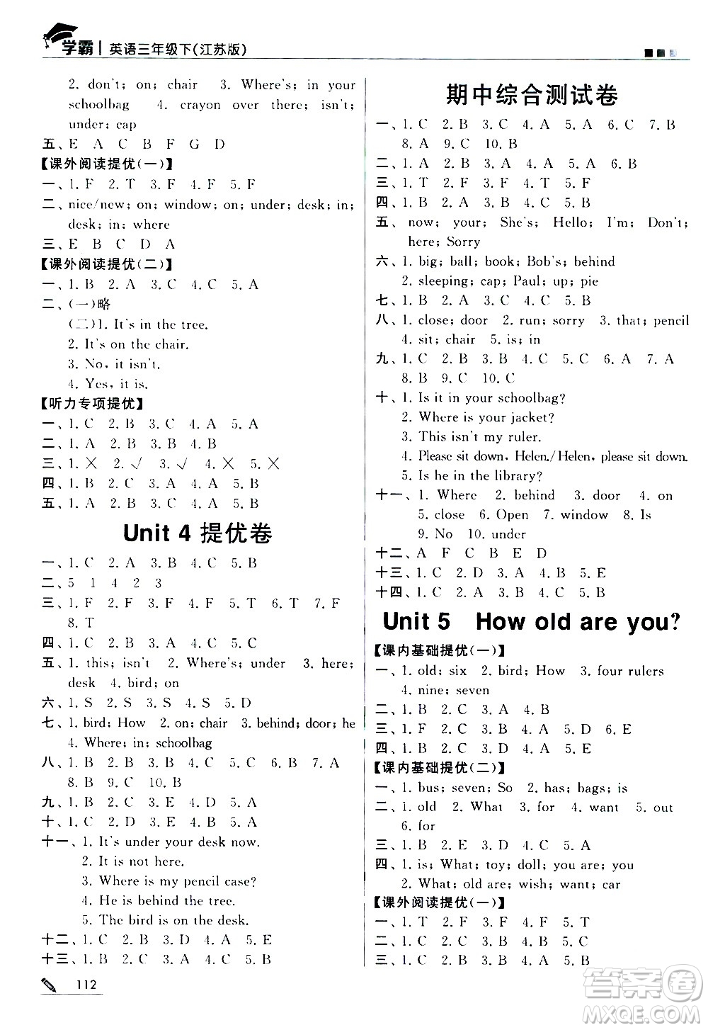 甘肅少年兒童出版社2021春經(jīng)綸學(xué)典學(xué)霸英語三年級下江蘇版答案