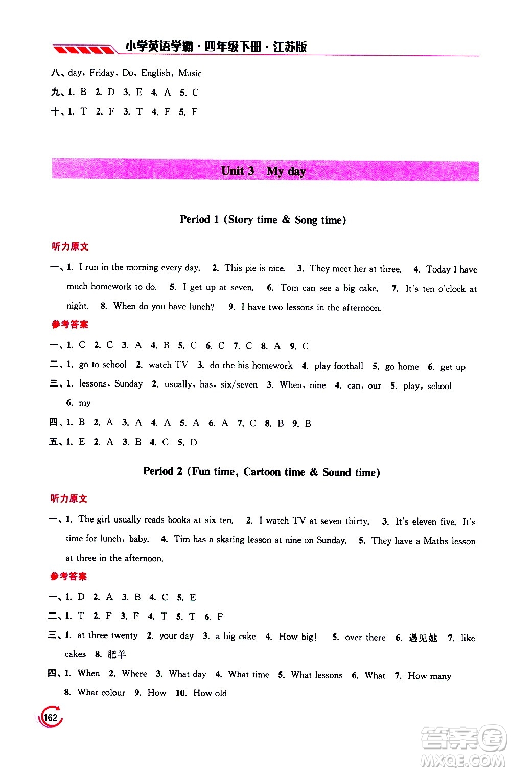 江蘇鳳凰美術(shù)出版社2021小學(xué)英語學(xué)霸四年級下冊江蘇版答案