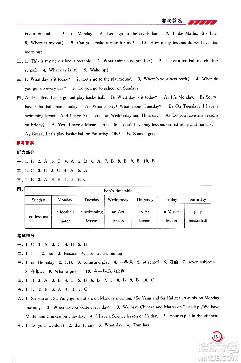 江蘇鳳凰美術(shù)出版社2021小學(xué)英語學(xué)霸四年級下冊江蘇版答案