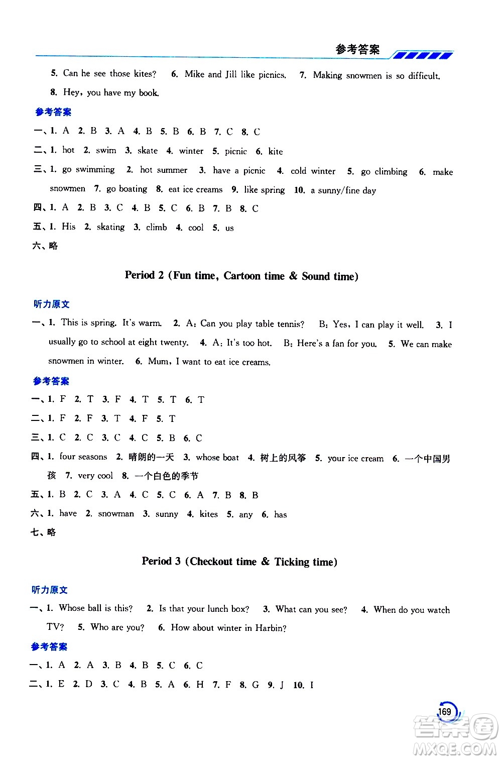 江蘇鳳凰美術(shù)出版社2021小學(xué)英語學(xué)霸四年級下冊江蘇版答案