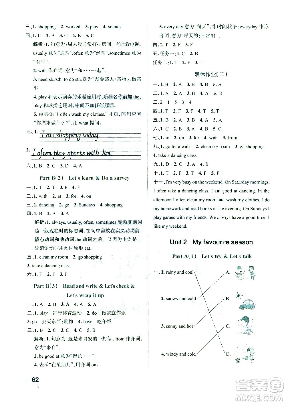 陜西師范大學(xué)出版總社有限公司2021小學(xué)學(xué)霸作業(yè)本英語五年級(jí)下RJ人教版答案