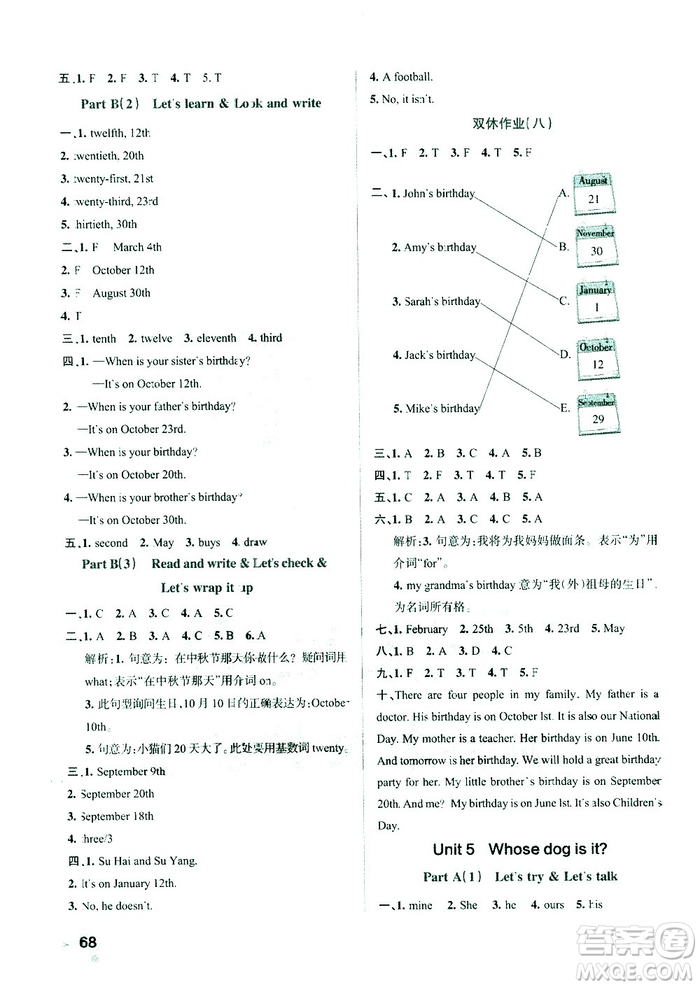 陜西師范大學(xué)出版總社有限公司2021小學(xué)學(xué)霸作業(yè)本英語五年級(jí)下RJ人教版答案