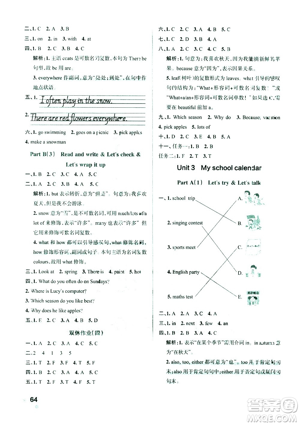 陜西師范大學(xué)出版總社有限公司2021小學(xué)學(xué)霸作業(yè)本英語五年級(jí)下RJ人教版答案