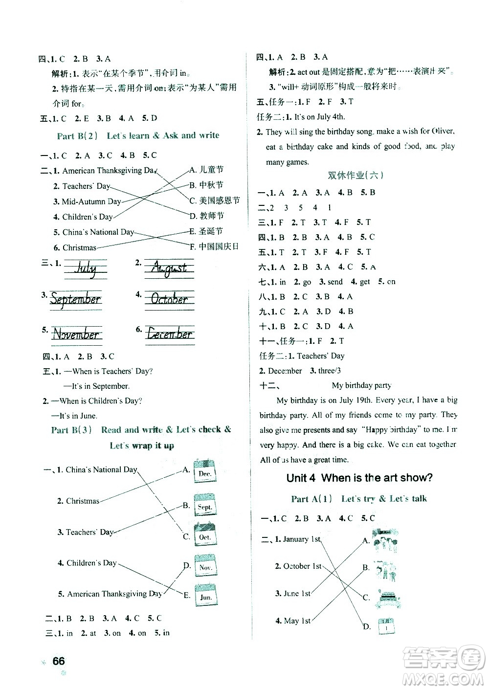 陜西師范大學(xué)出版總社有限公司2021小學(xué)學(xué)霸作業(yè)本英語五年級(jí)下RJ人教版答案