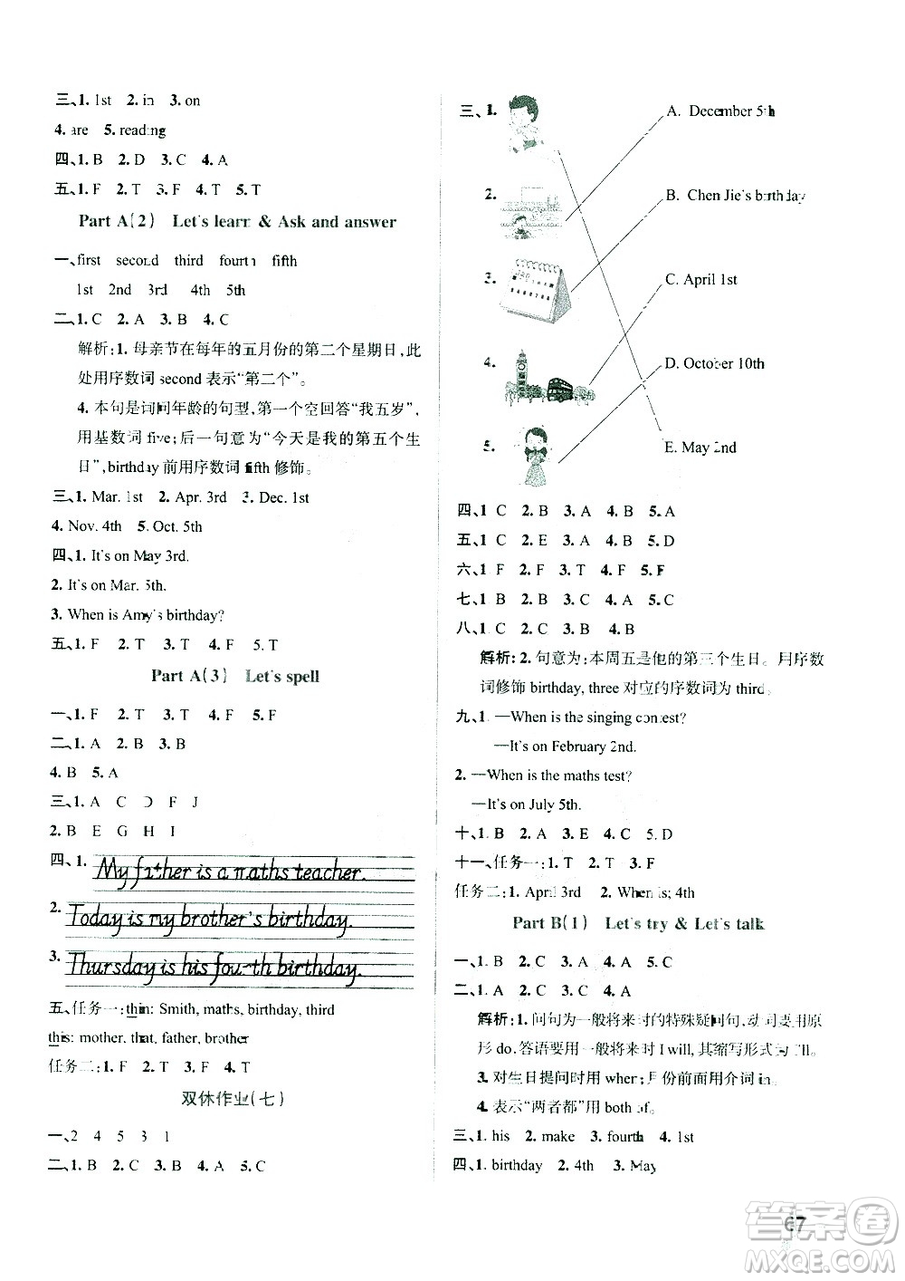 陜西師范大學(xué)出版總社有限公司2021小學(xué)學(xué)霸作業(yè)本英語五年級(jí)下RJ人教版答案