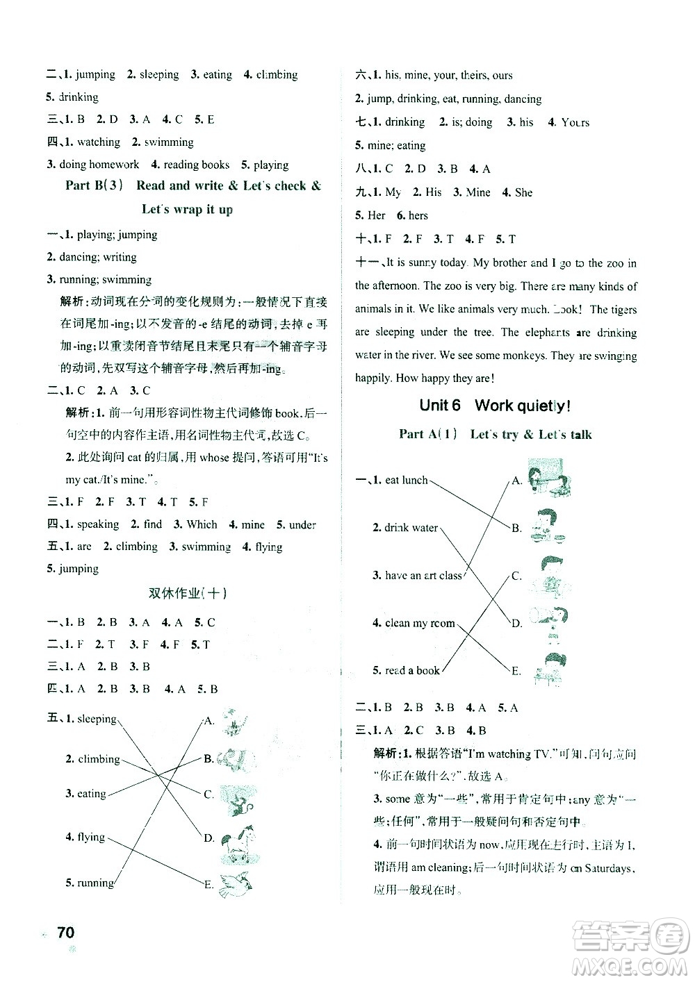 陜西師范大學(xué)出版總社有限公司2021小學(xué)學(xué)霸作業(yè)本英語五年級(jí)下RJ人教版答案