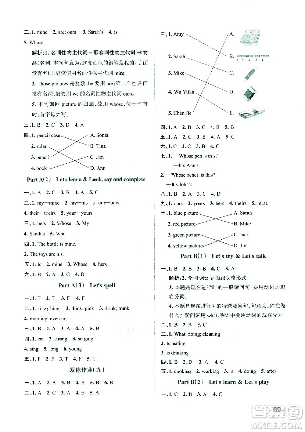 陜西師范大學(xué)出版總社有限公司2021小學(xué)學(xué)霸作業(yè)本英語五年級(jí)下RJ人教版答案