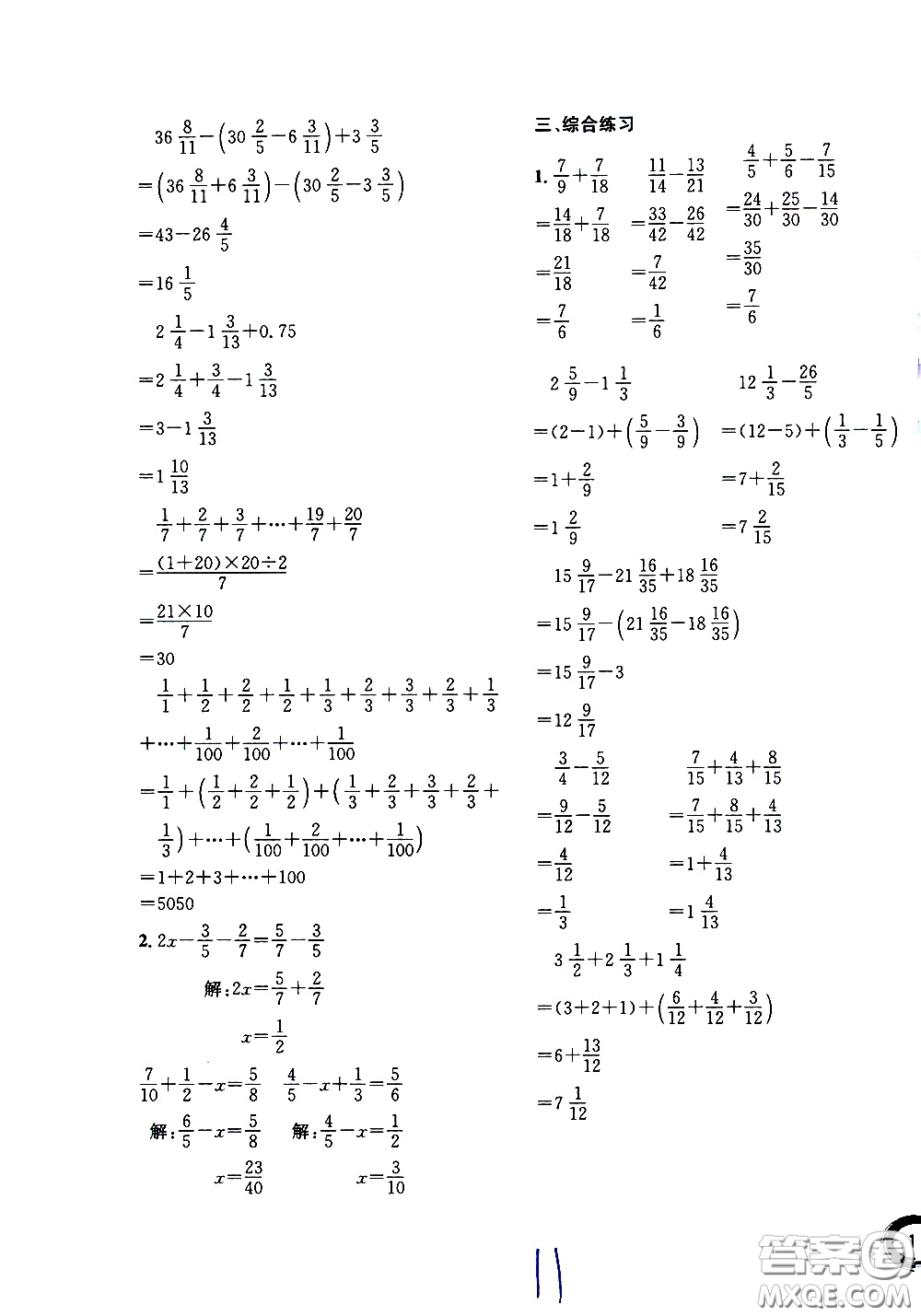 上海世界圖書出版社公司2021年學(xué)霸作業(yè)數(shù)學(xué)五年級(jí)下冊(cè)上海版答案