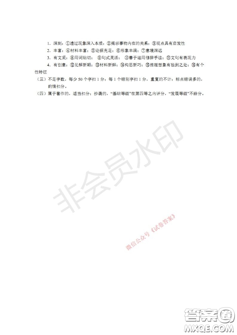 四川省2018級高中畢業(yè)班診斷性測試語文試題及答案