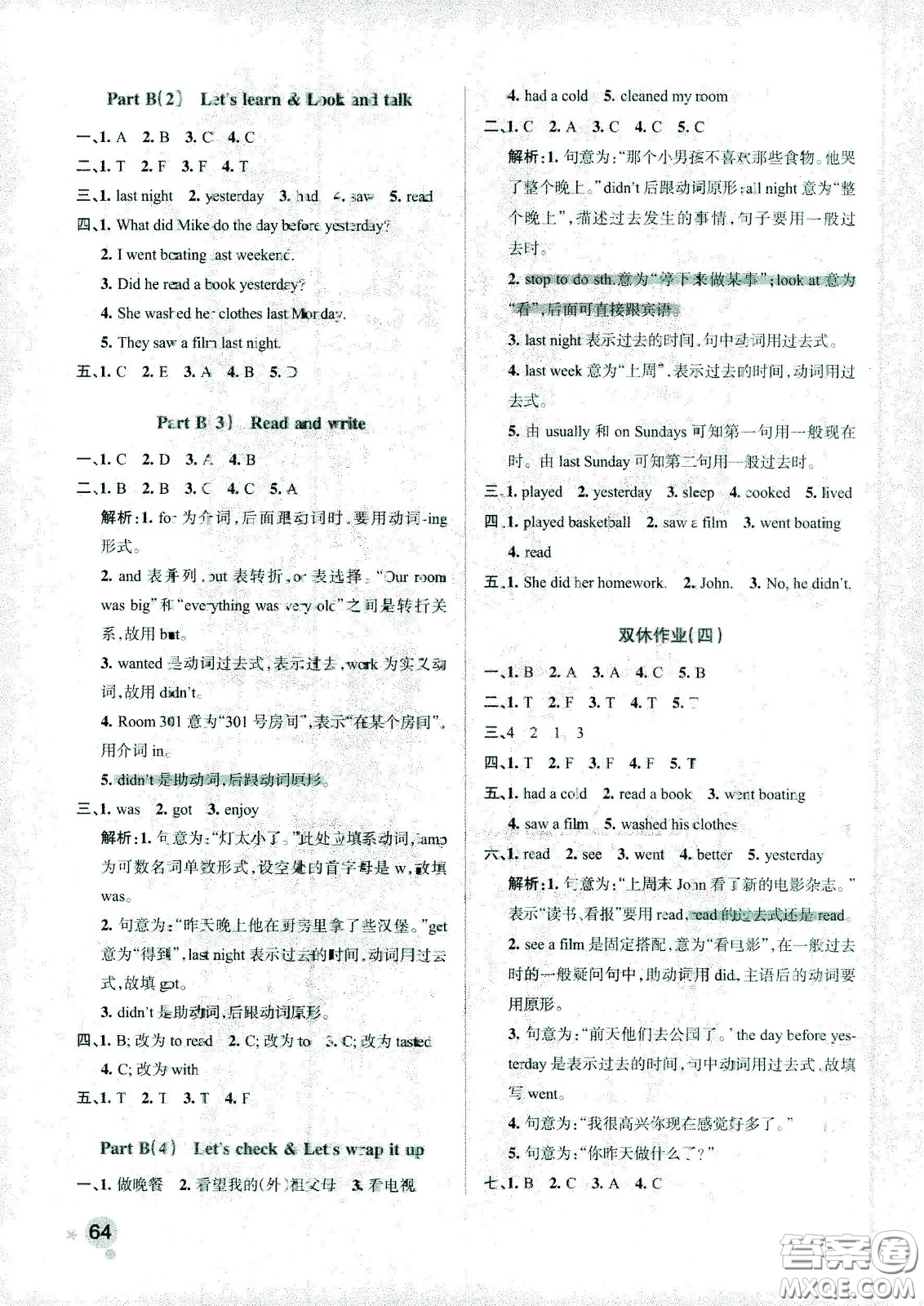 陜西師范大學(xué)出版總社有限公司2021小學(xué)學(xué)霸作業(yè)本英語六年級下RJ人教版答案