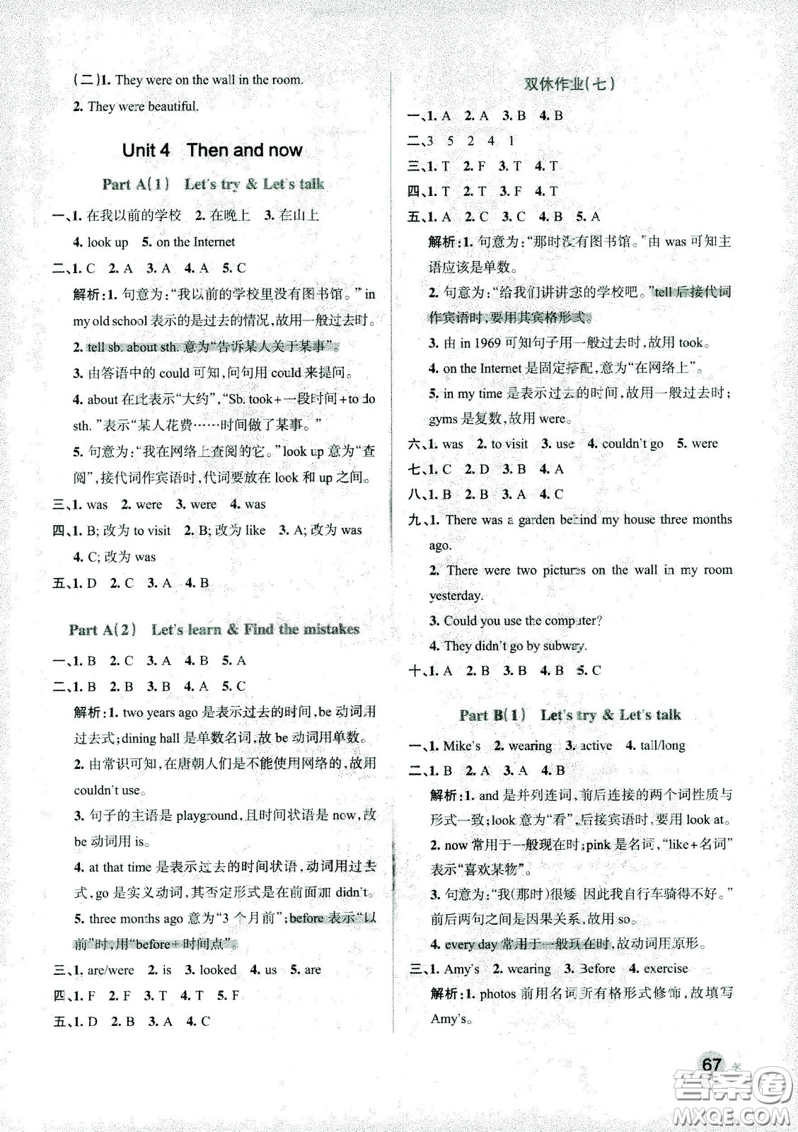 陜西師范大學(xué)出版總社有限公司2021小學(xué)學(xué)霸作業(yè)本英語六年級下RJ人教版答案