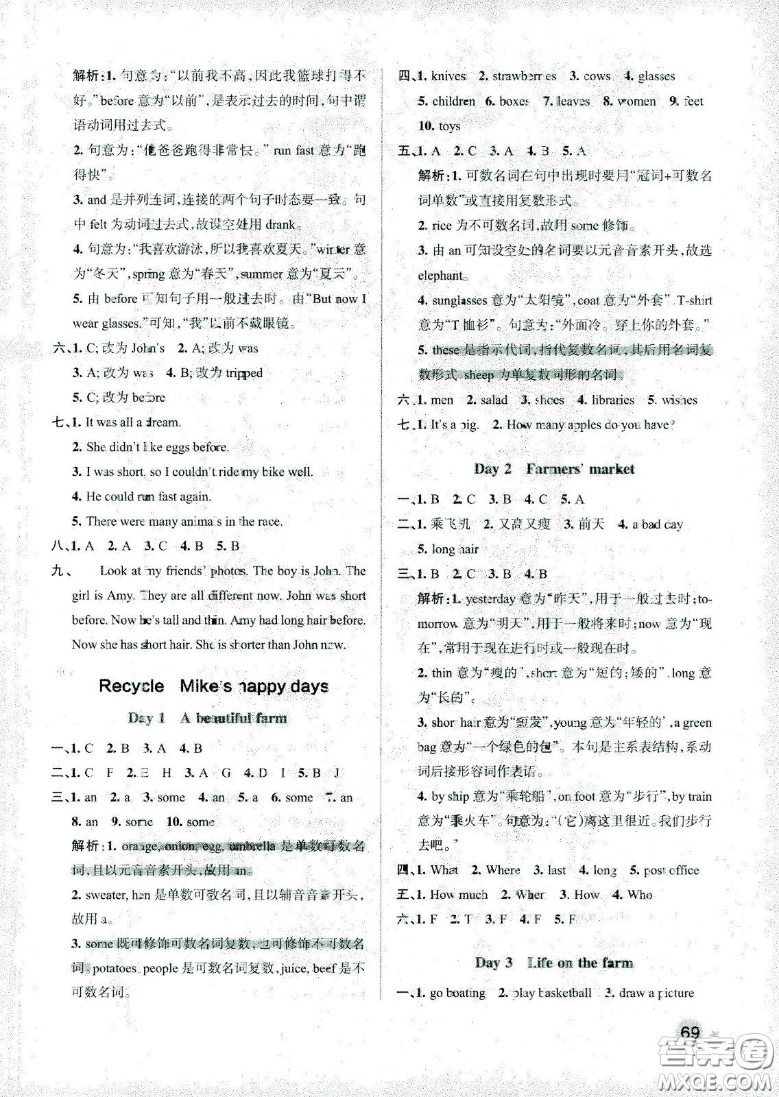 陜西師范大學(xué)出版總社有限公司2021小學(xué)學(xué)霸作業(yè)本英語六年級下RJ人教版答案