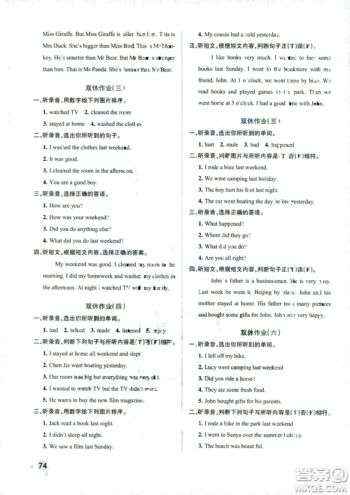 陜西師范大學(xué)出版總社有限公司2021小學(xué)學(xué)霸作業(yè)本英語六年級下RJ人教版答案