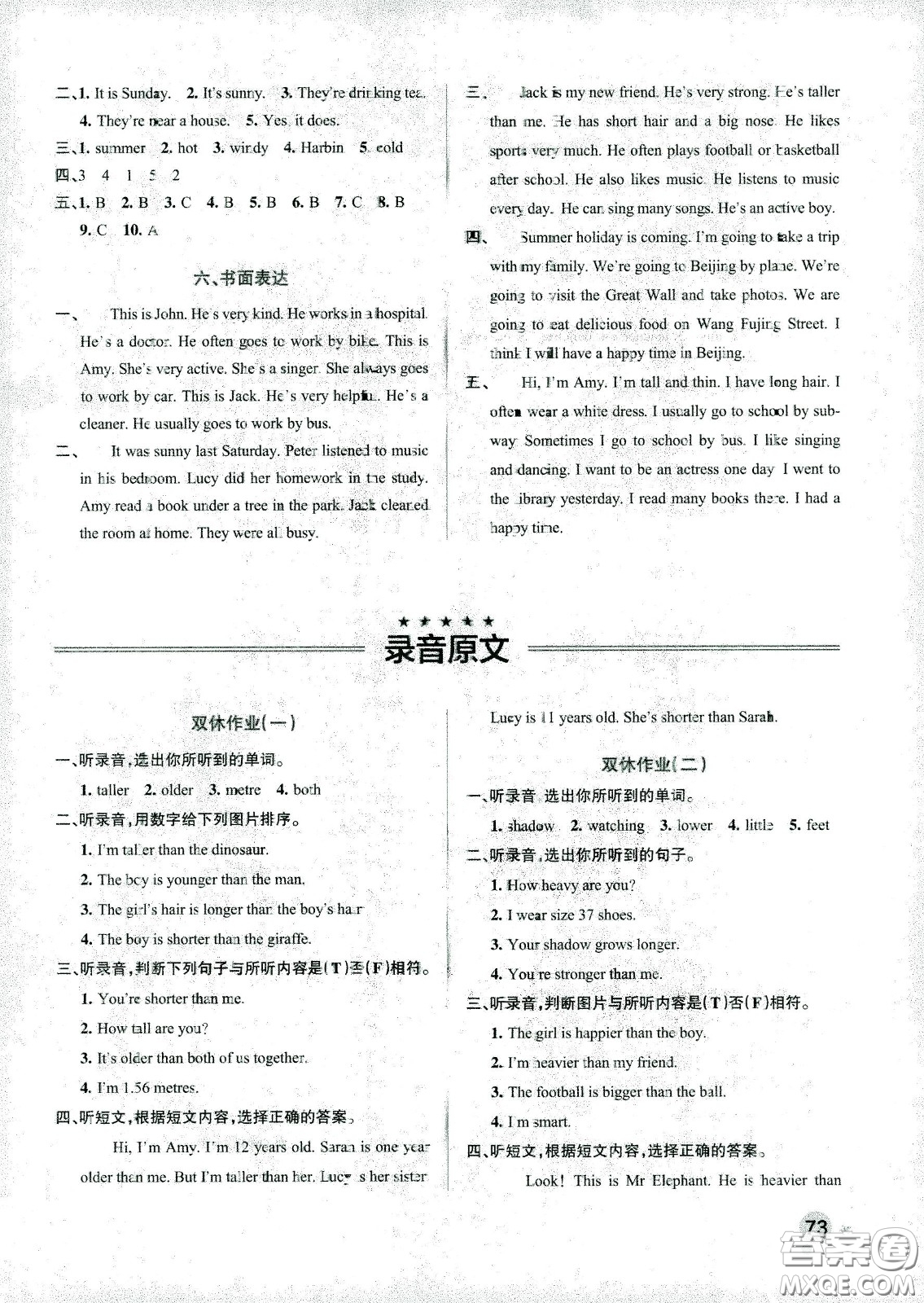 陜西師范大學(xué)出版總社有限公司2021小學(xué)學(xué)霸作業(yè)本英語六年級下RJ人教版答案