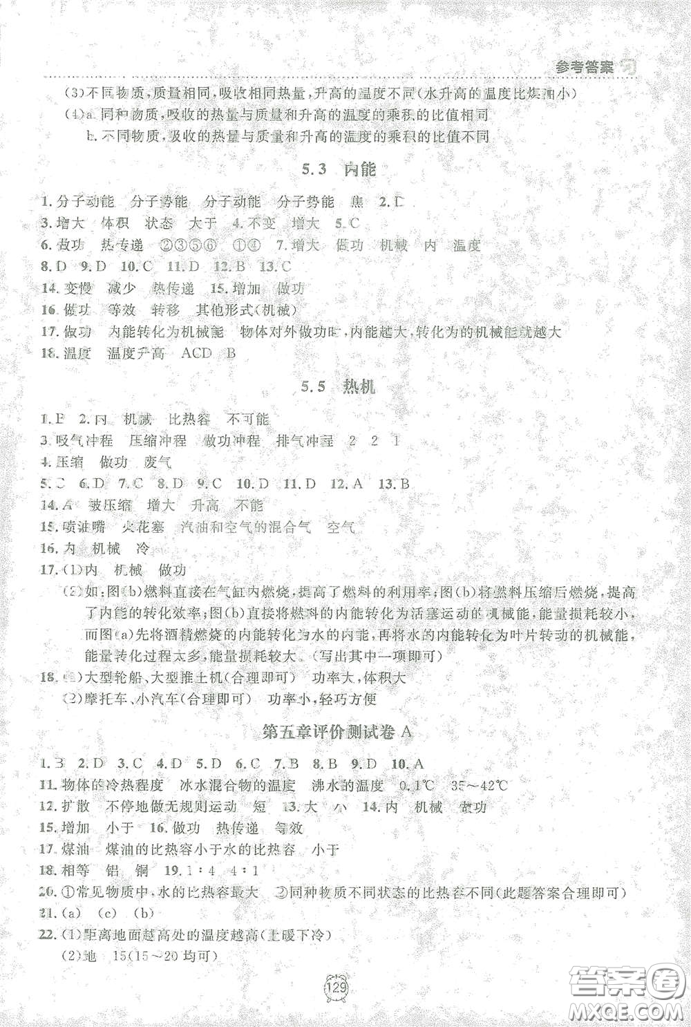 上海大學(xué)出版社2021鐘書金牌上海作業(yè)八年級(jí)物理下冊(cè)全新修訂版答案