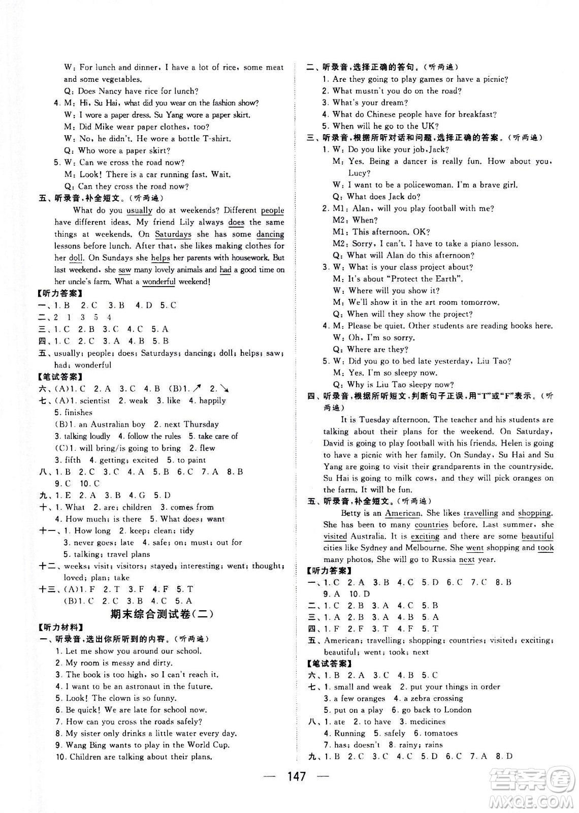 寧夏人民教育出版社2021學霸提優(yōu)大試卷英語六年級下江蘇國標答案