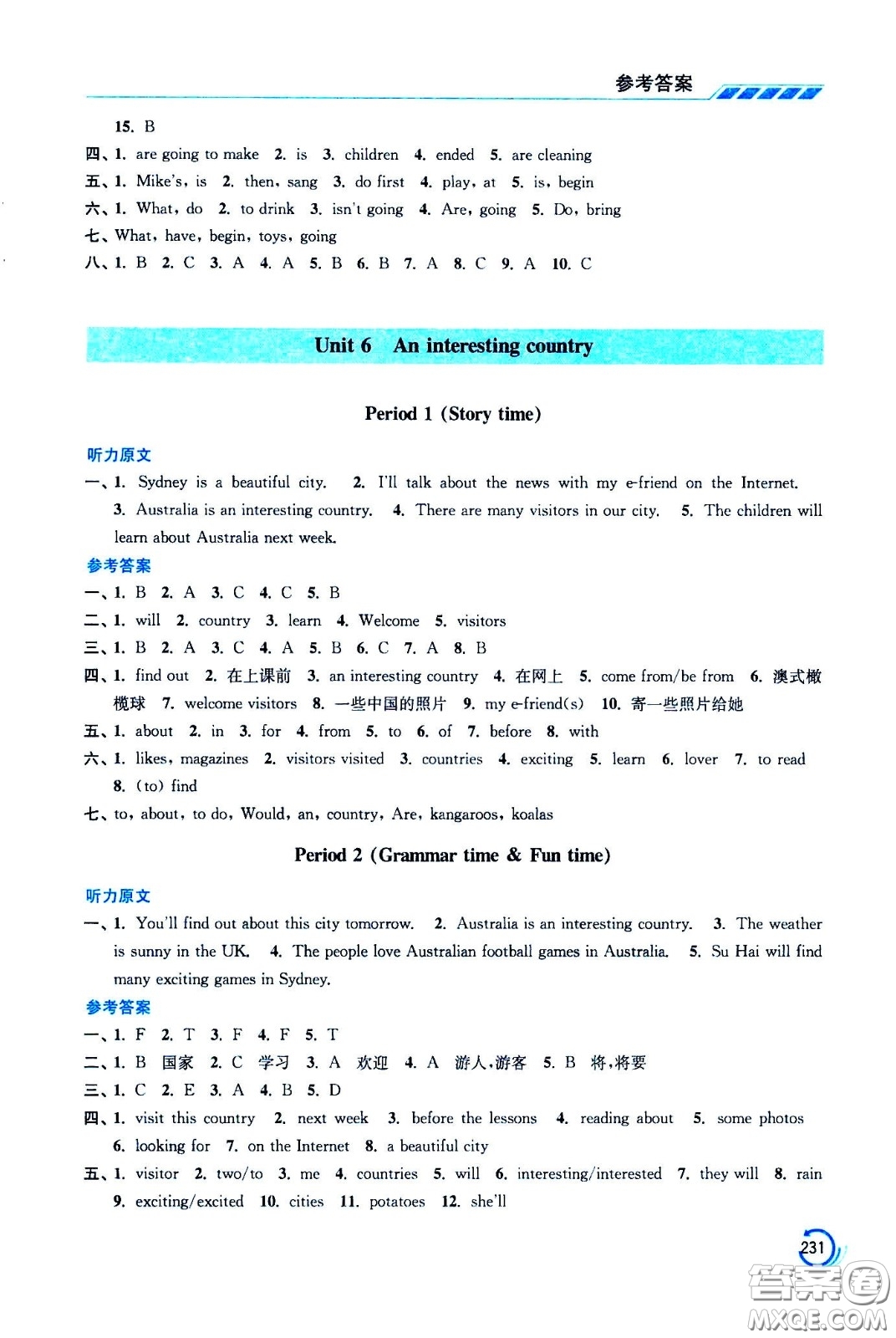 江蘇鳳凰美術(shù)出版社2021小學(xué)英語學(xué)霸六年級下冊江蘇版答案