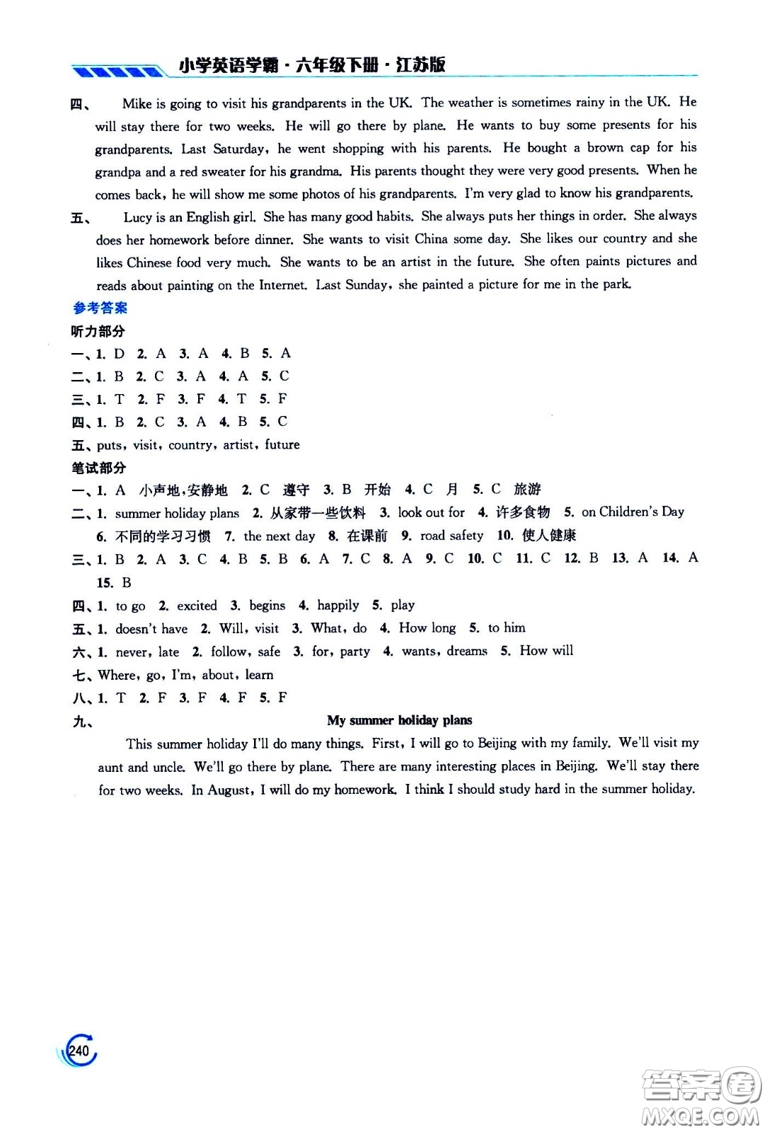 江蘇鳳凰美術(shù)出版社2021小學(xué)英語學(xué)霸六年級下冊江蘇版答案