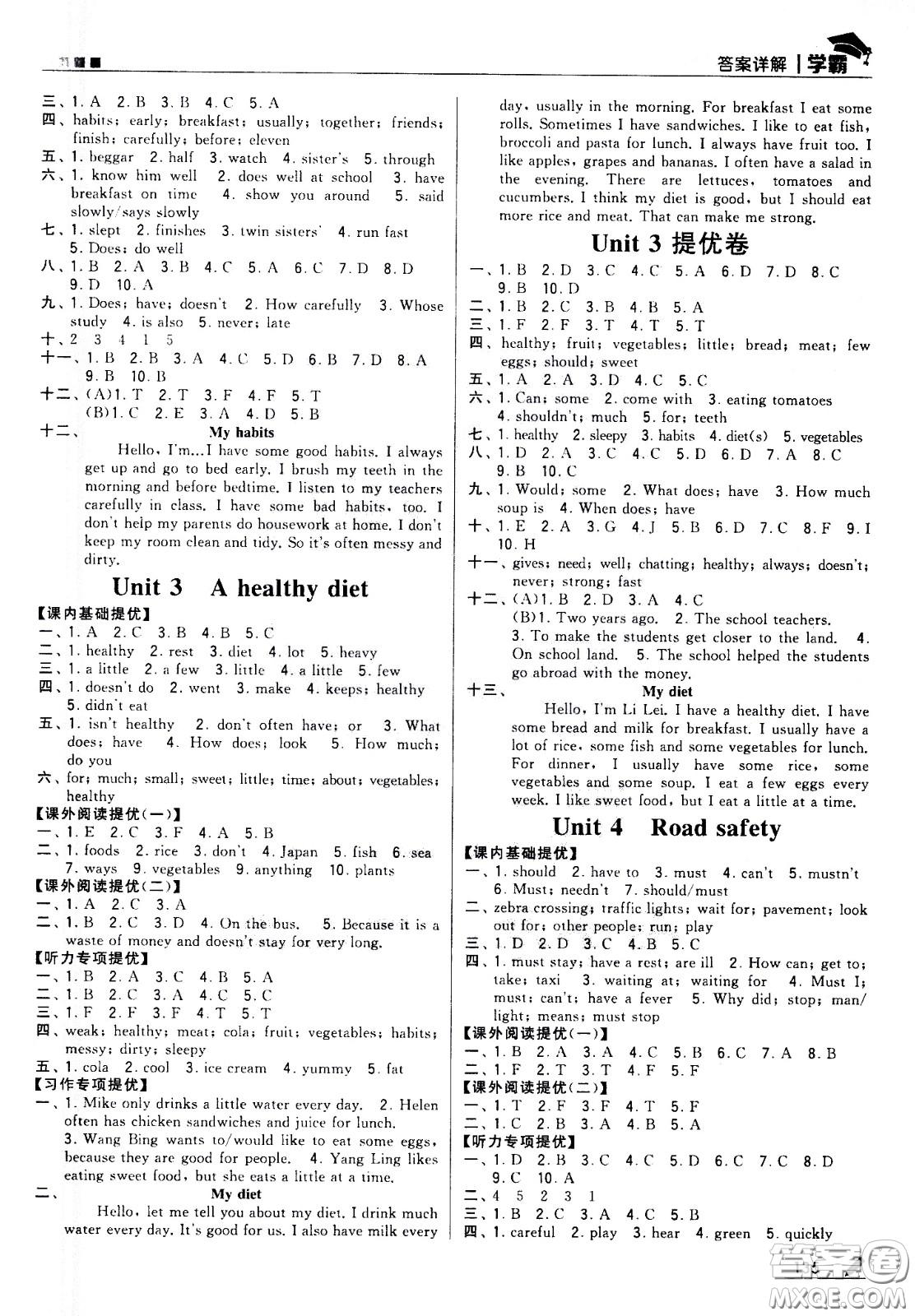 甘肅少年兒童出版社2021春經(jīng)綸學(xué)典學(xué)霸英語(yǔ)六年級(jí)下江蘇版答案