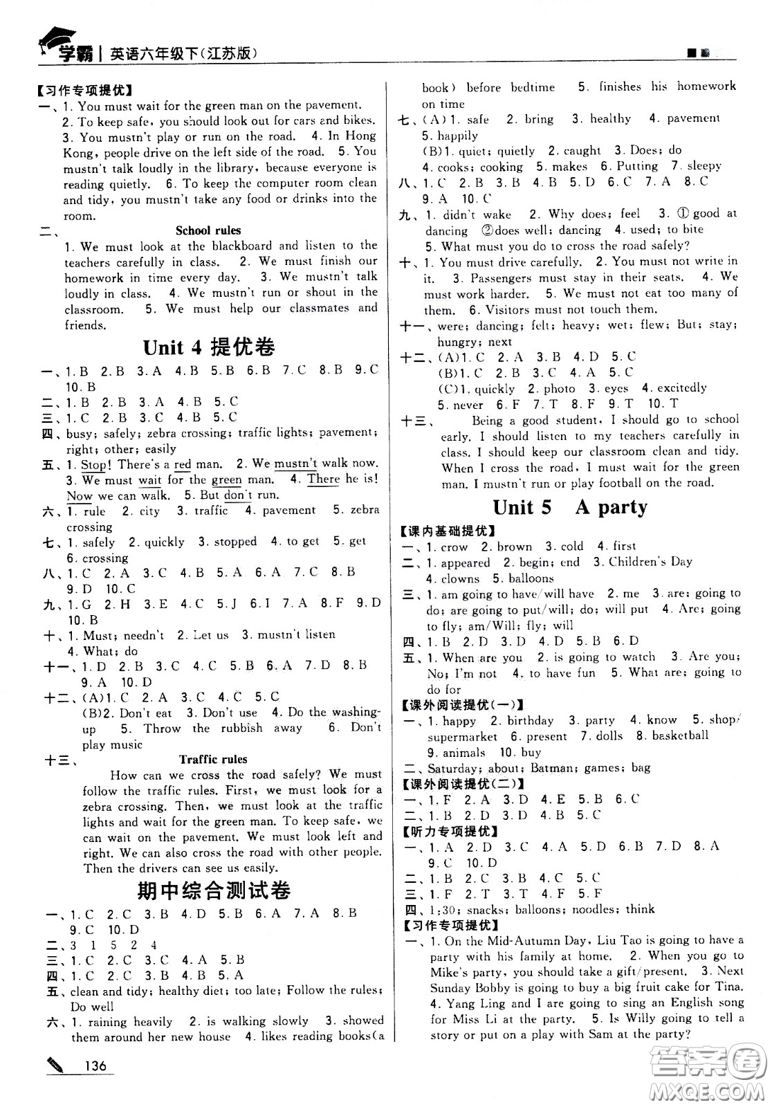 甘肅少年兒童出版社2021春經(jīng)綸學(xué)典學(xué)霸英語(yǔ)六年級(jí)下江蘇版答案