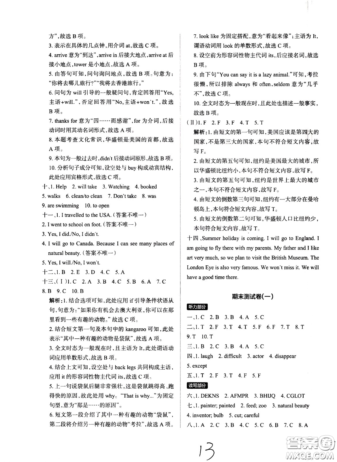 陜西師范大學(xué)出版總社有限公司2021小學(xué)學(xué)霸作業(yè)本英語六年級下JK教科版答案