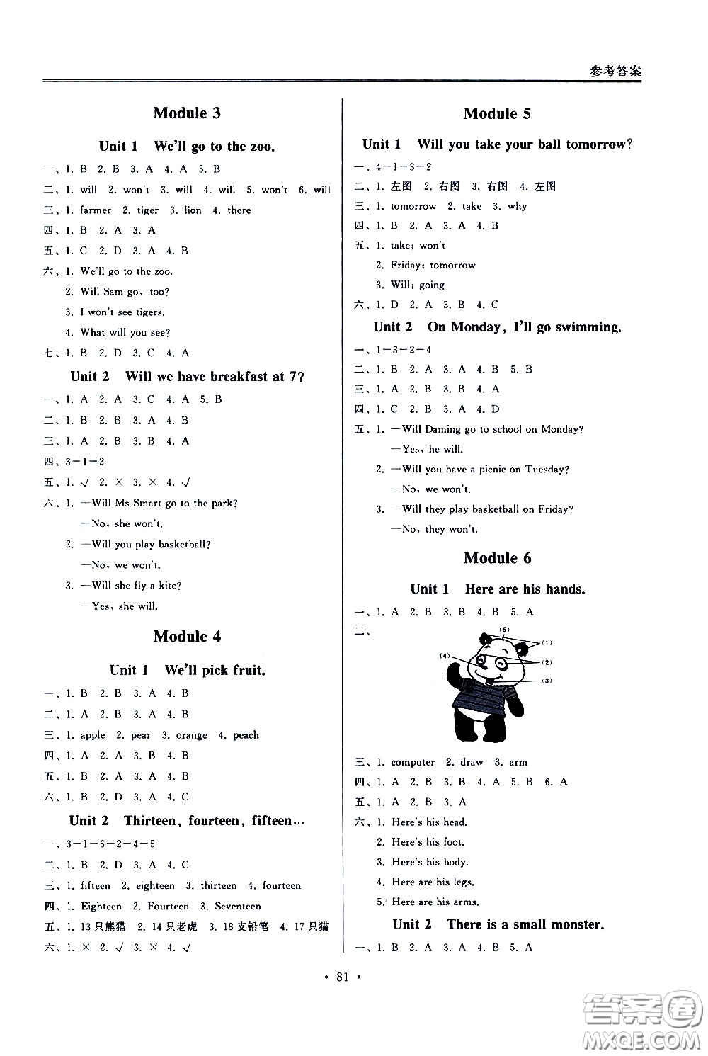 外語(yǔ)教學(xué)與研究出版社2021小學(xué)英語(yǔ)同步練習(xí)冊(cè)一年級(jí)起點(diǎn)三年級(jí)下冊(cè)外研版答案