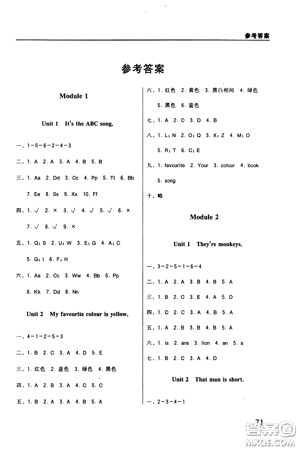 外語教學(xué)與研究出版社2021小學(xué)英語同步練習(xí)冊(cè)三年級(jí)起點(diǎn)三年級(jí)下冊(cè)外研版答案