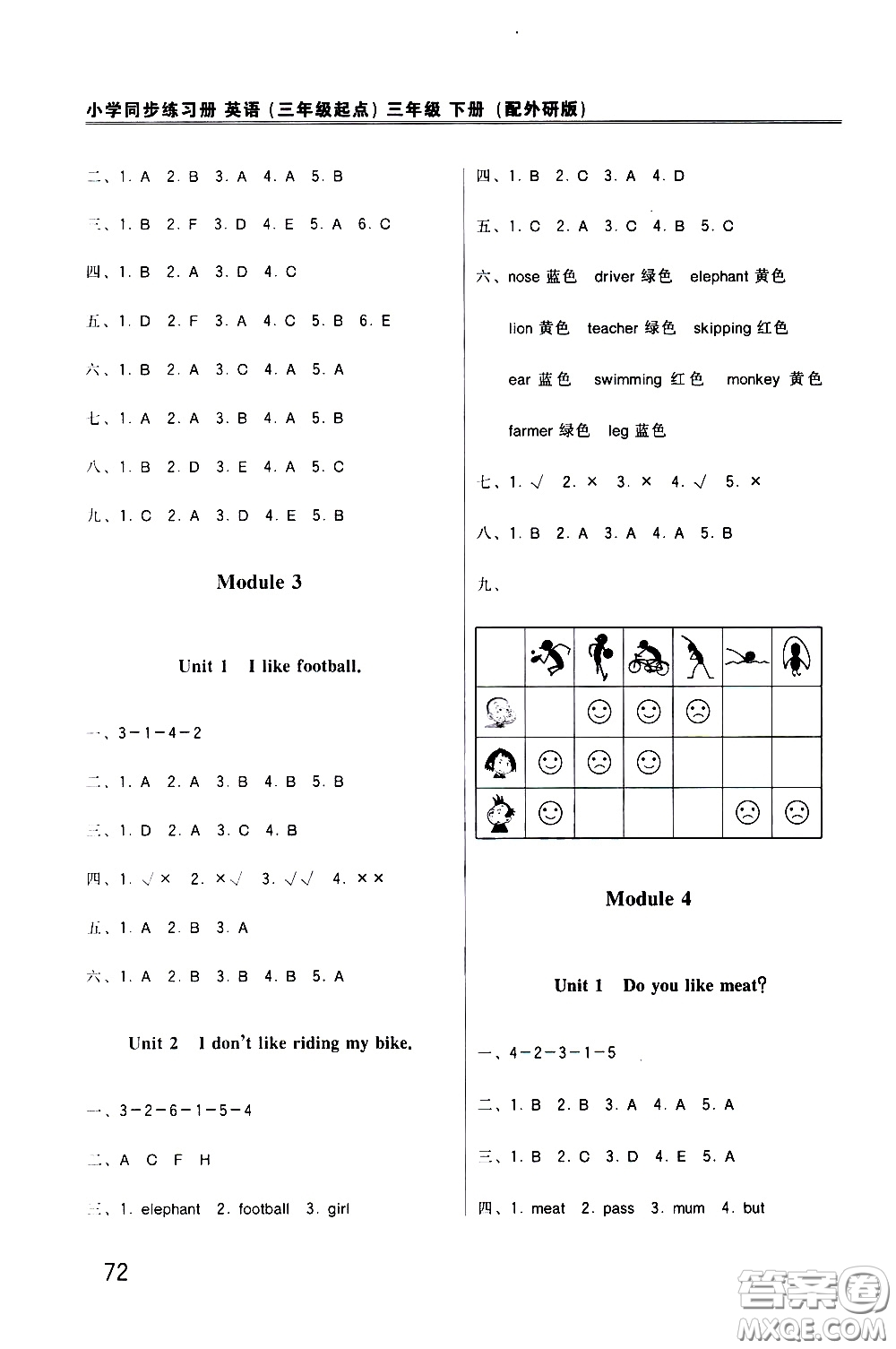 外語教學(xué)與研究出版社2021小學(xué)英語同步練習(xí)冊(cè)三年級(jí)起點(diǎn)三年級(jí)下冊(cè)外研版答案