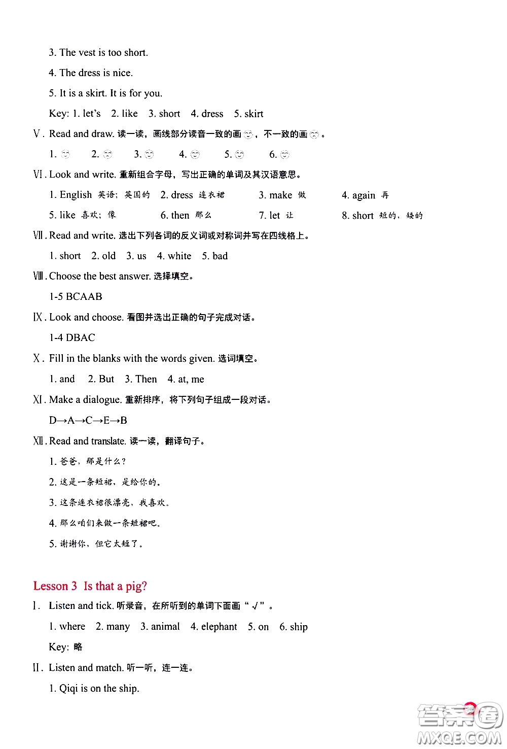 河南大學(xué)出版社2021新課程練習(xí)冊(cè)英語(yǔ)三年級(jí)下冊(cè)科普版答案