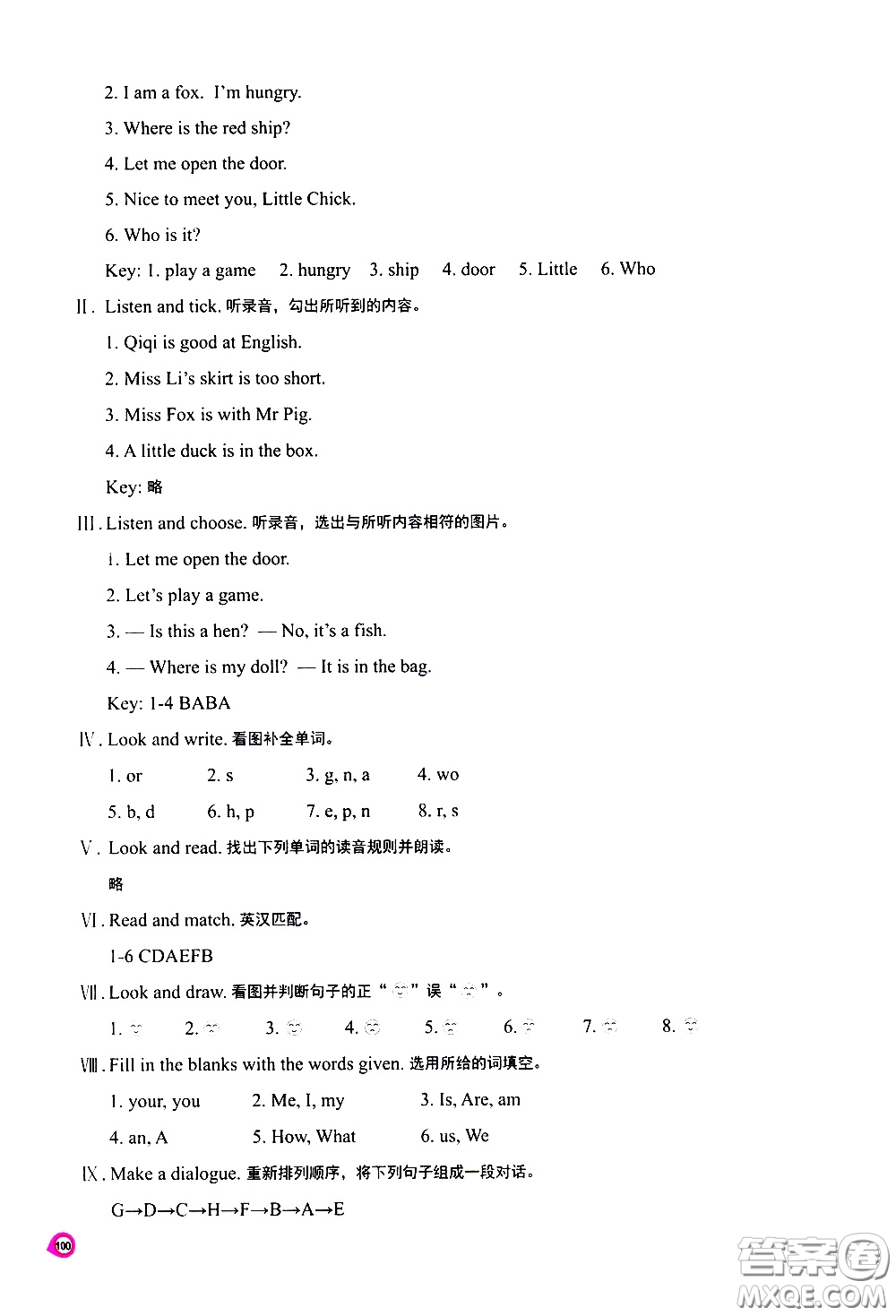 河南大學(xué)出版社2021新課程練習(xí)冊(cè)英語(yǔ)三年級(jí)下冊(cè)科普版答案