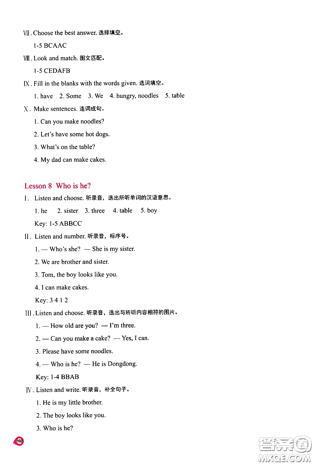 河南大學(xué)出版社2021新課程練習(xí)冊(cè)英語(yǔ)三年級(jí)下冊(cè)科普版答案